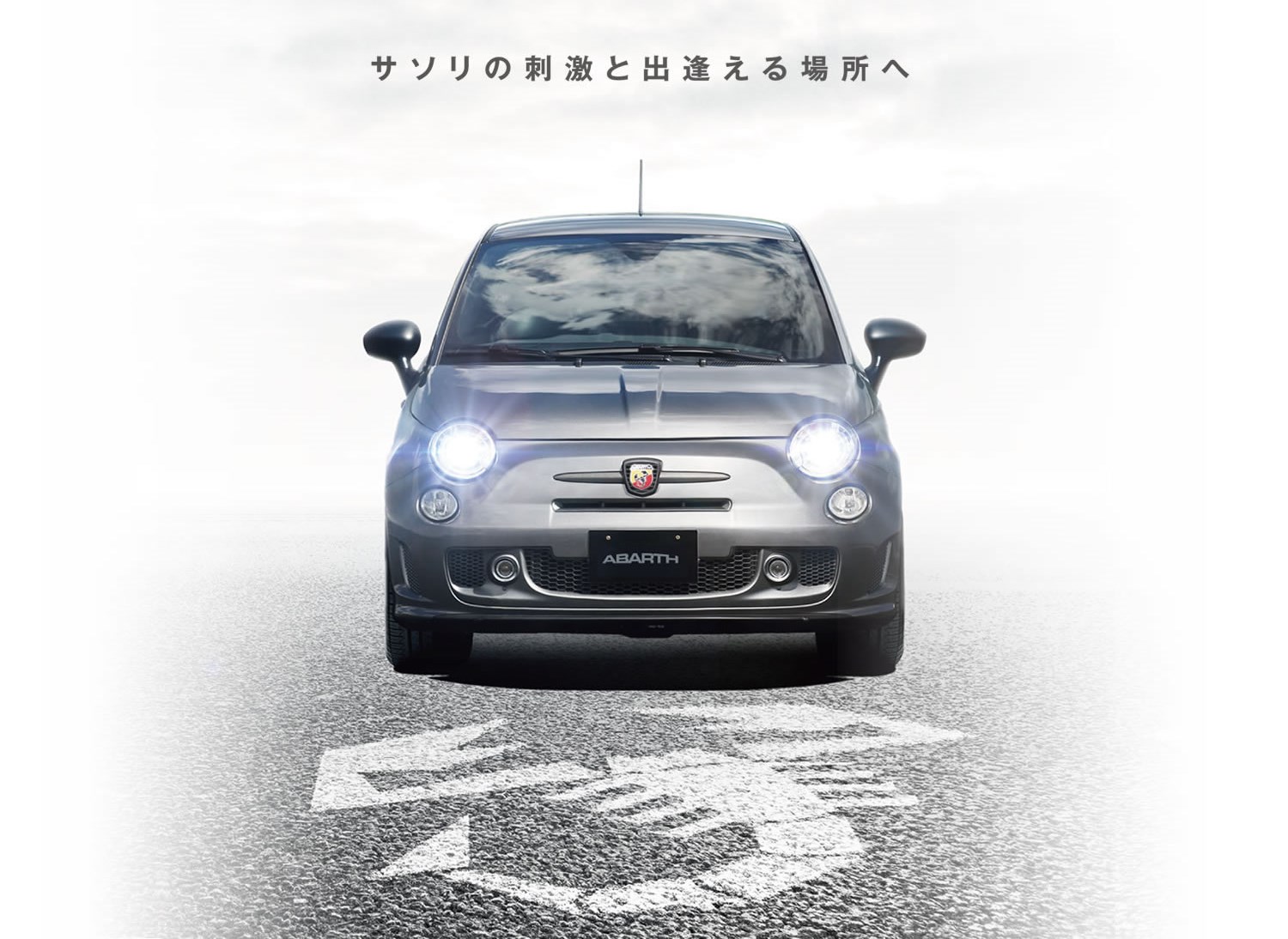 160701ABARTH_ITALIAN_TUNE_UP