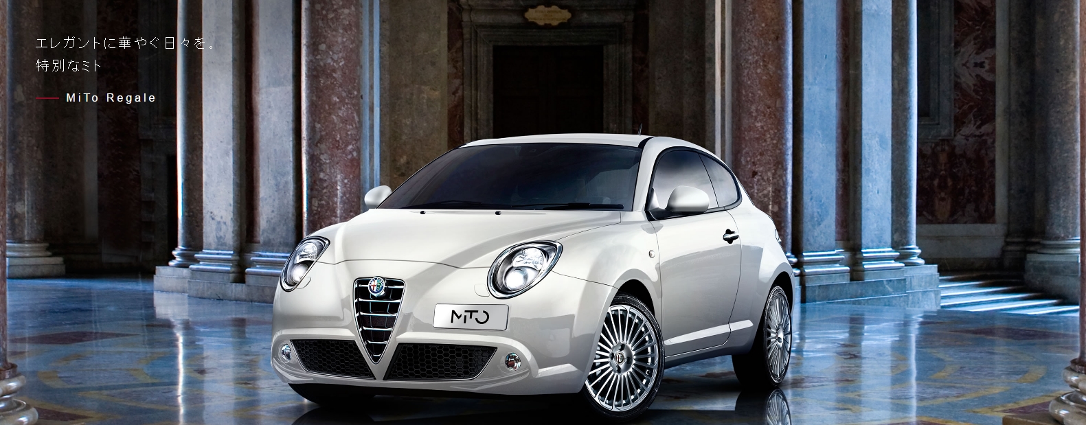 160824alfaromeo_mito_regale