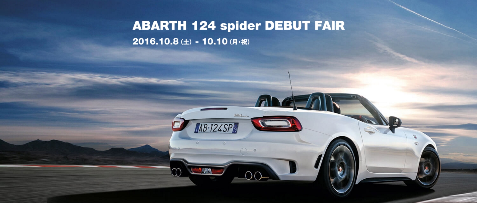 161001abarth124spider_debut_fair