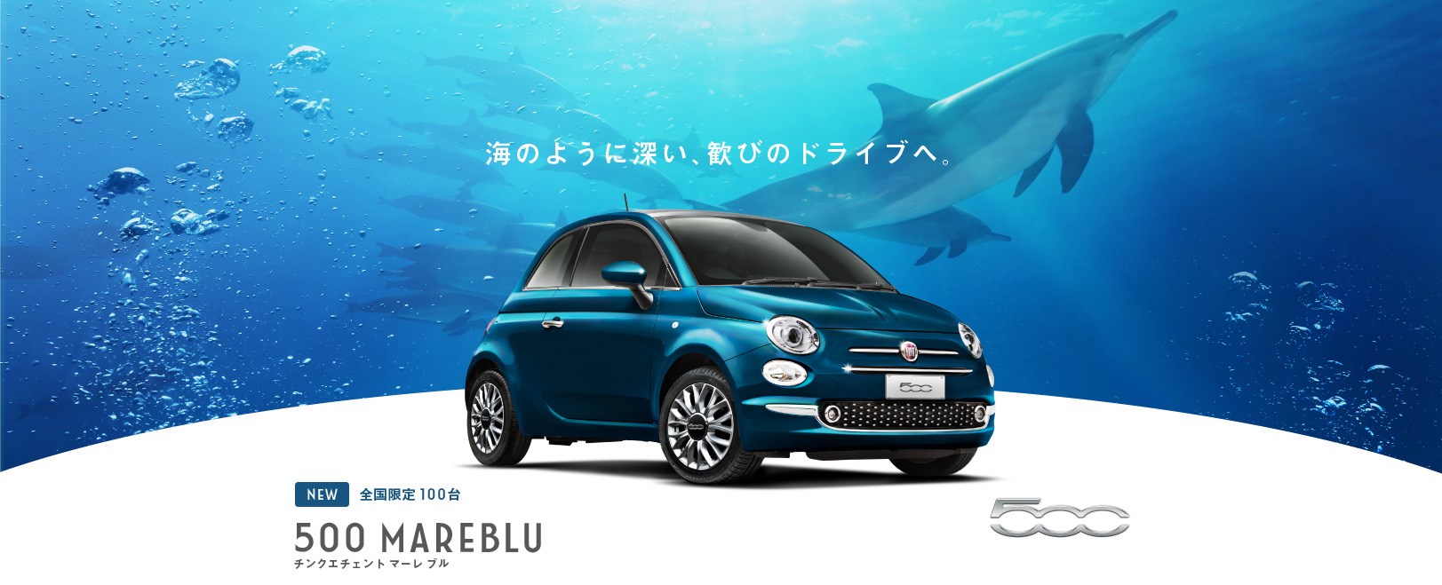 170316fiat500-mareblu