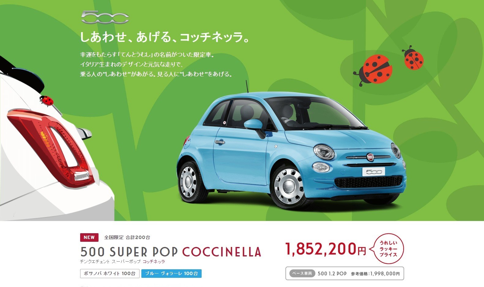 170524fiat500-Super-Pop-Coccinella