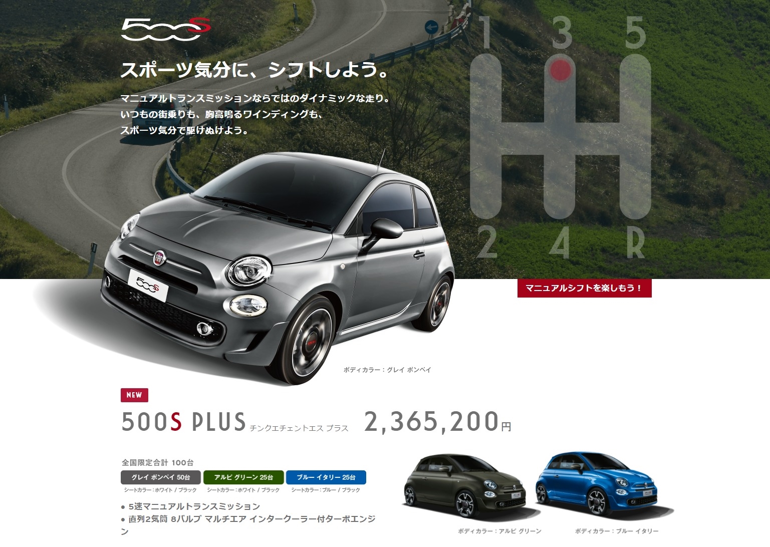 170628fiat500s_plus