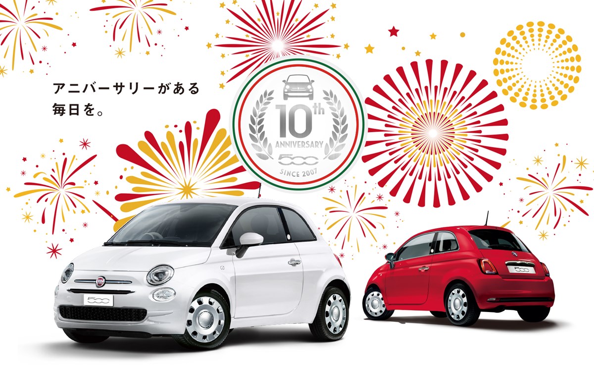 170809fiat500-SuperPop-10th