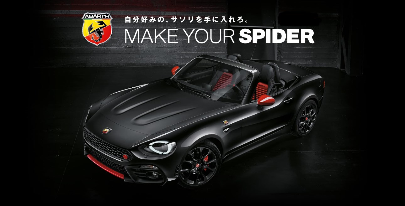 190801_abarth_make_your_spider