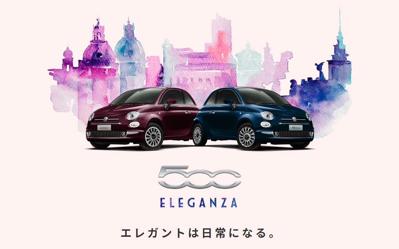 210331_fiat500_eleganza