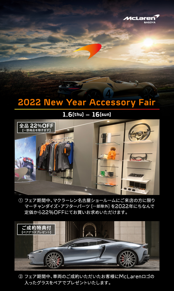 211227McL_N_NEW_YEAR_FAIR_eDM