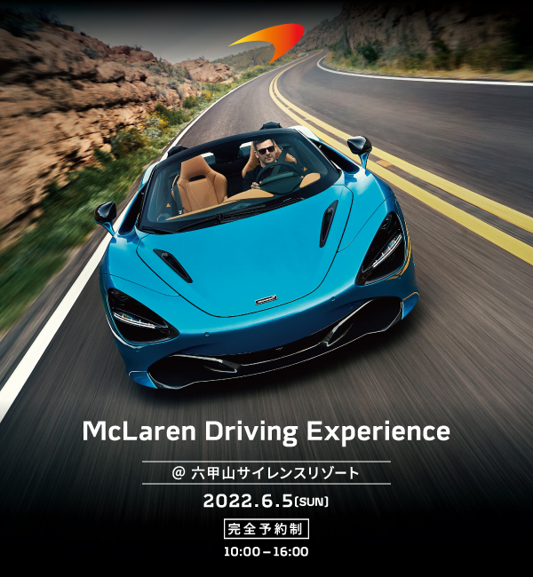 220527McL_Driving_Experience_eDM