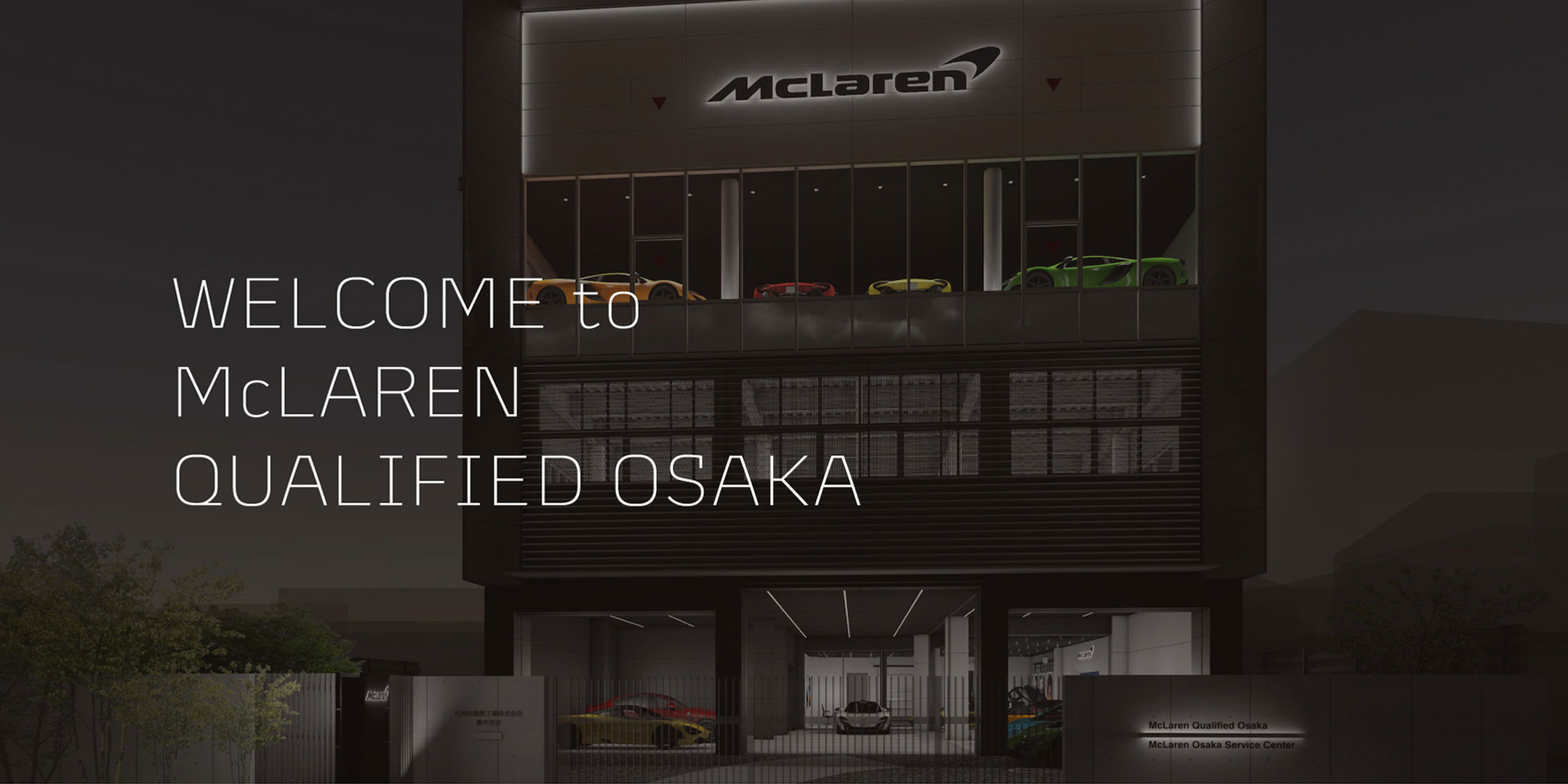 McLaren Showroom