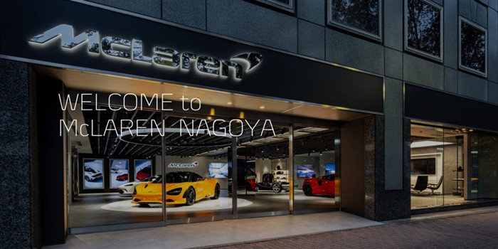 McLaren Nagoya Showroom