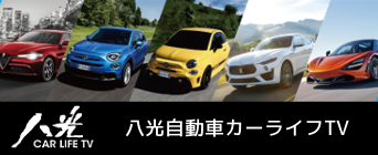 hakko_car-life-tv